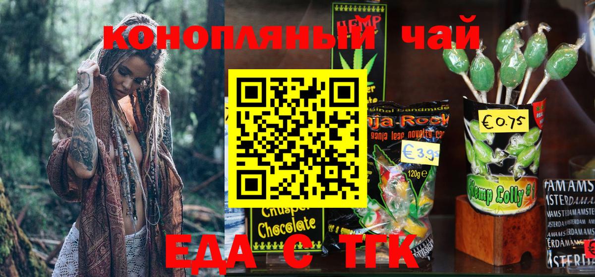 Печенье с ТГК марихуана Куйбышев