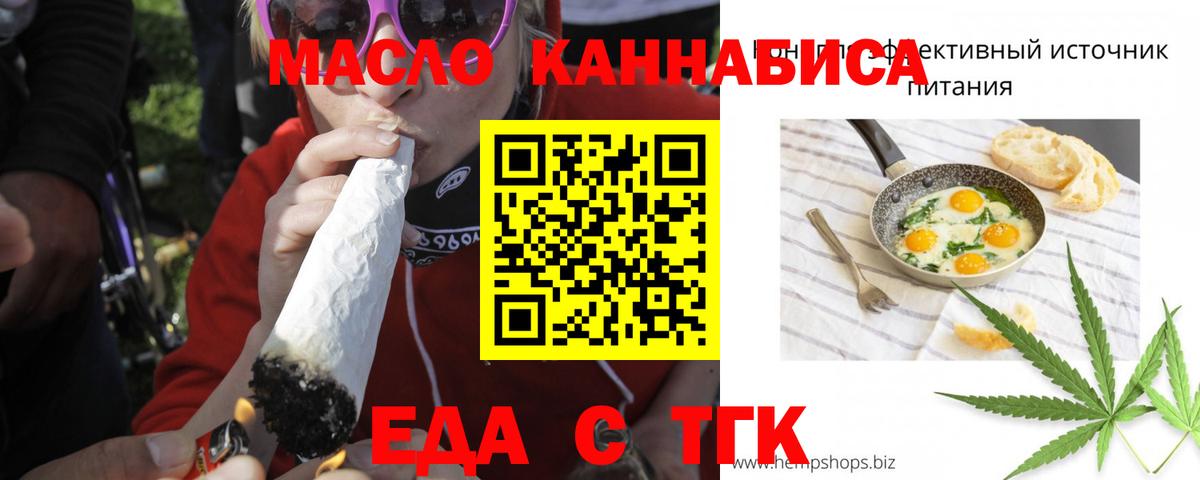 Печенье с ТГК конопля  Вход с VPN  Куйбышев 