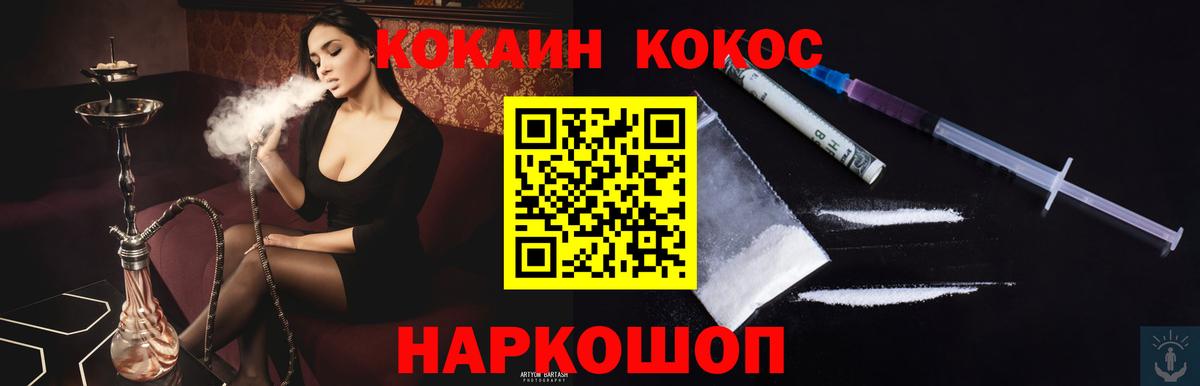 COCAIN 97%  COCAIN Боливия  Куйбышев  Кокаин  Вход с VPN 