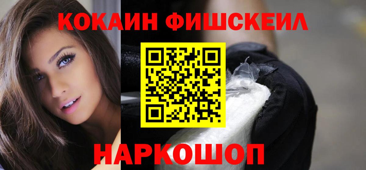 COCAIN Эквадор Куйбышев