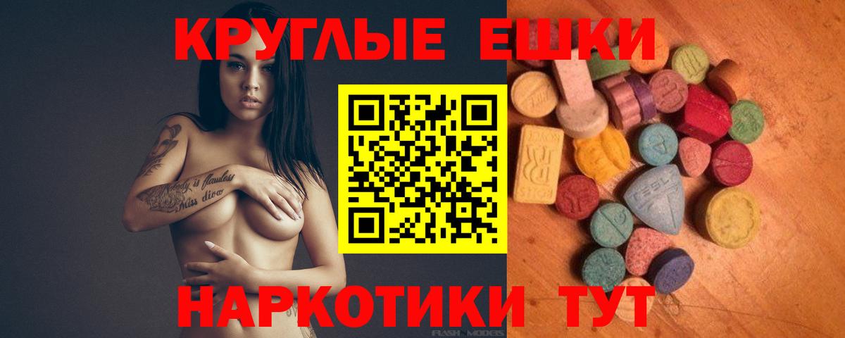 ЭКСТАЗИ  Вход с VPN  Ecstasy TESLA  Куйбышев  Экстази VHQ 