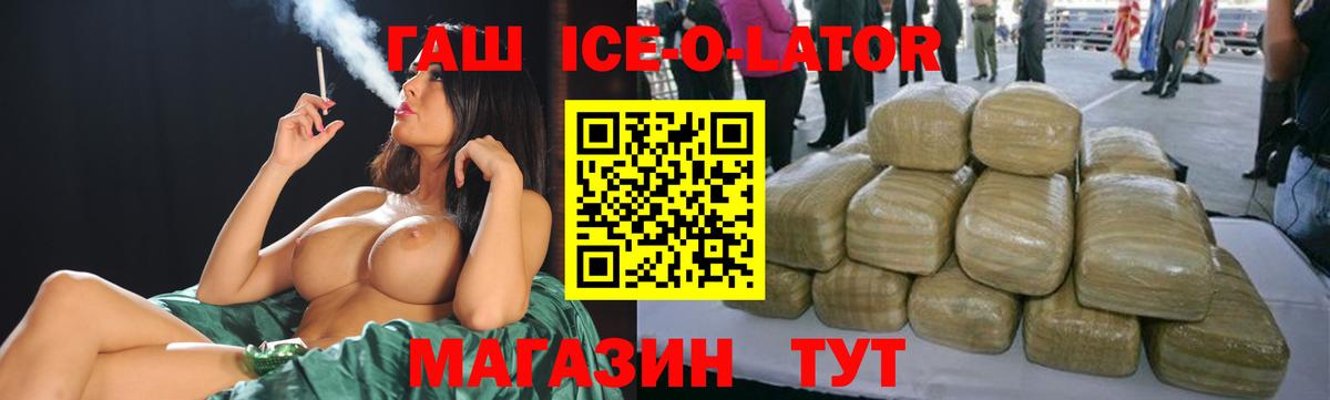 ГАШ убойный Куйбышев