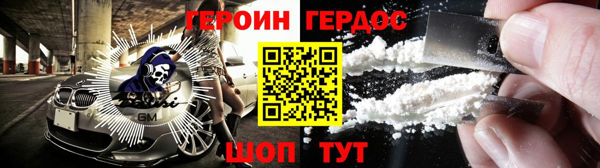 Куйбышев  ГЕРОИН Афган  Вход с VPN 