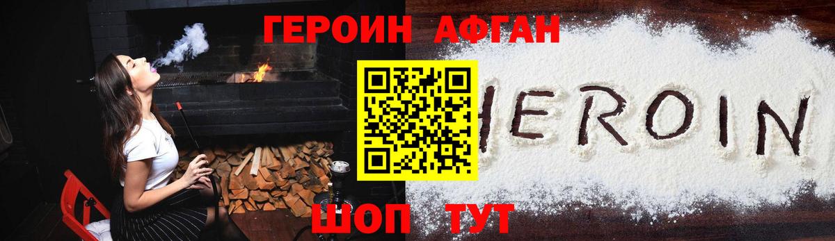 Героин герыч Куйбышев