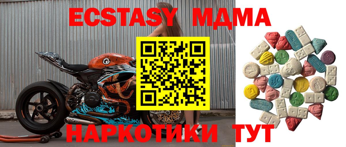 MDMA crystal Куйбышев