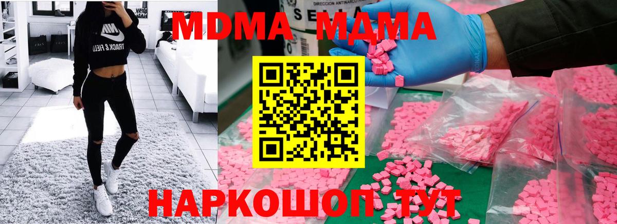 MDMA VHQ  Вход с VPN  Куйбышев  MDMA Molly 