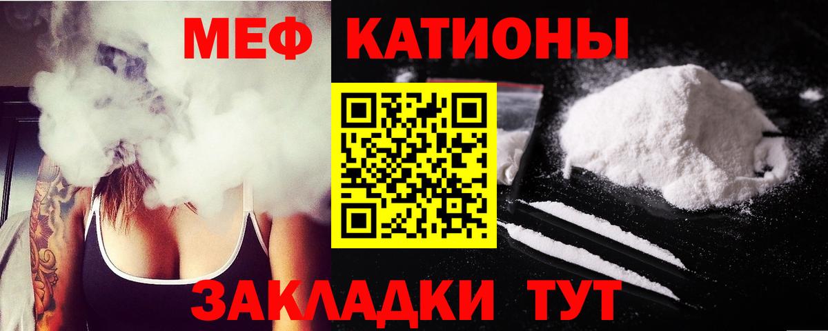 Мефедрон  Мефедрон 4 MMC  Мефедрон mephedrone  Вход с VPN  Мефедрон  Куйбышев 