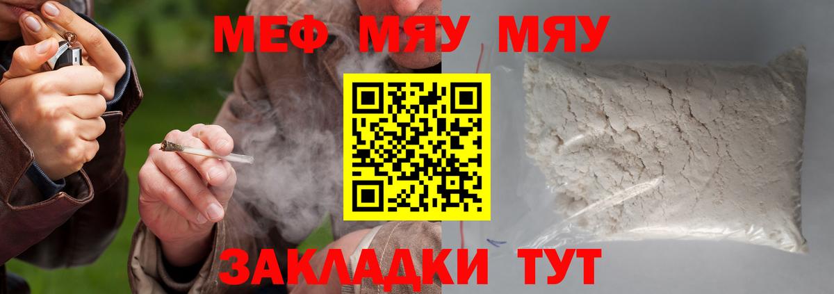 Меф кристаллы Куйбышев