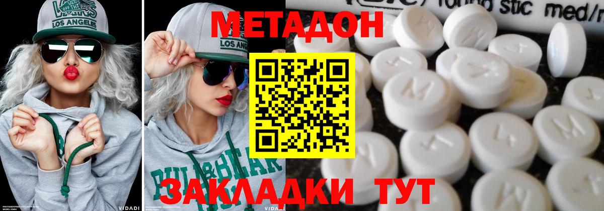 Куйбышев  Метадон methadone  Вход с VPN 