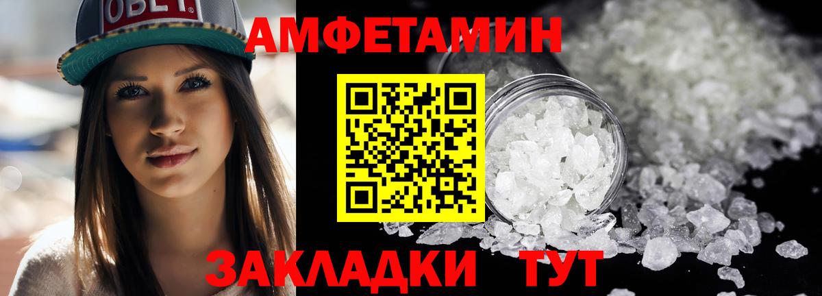 Куйбышев  Метамфетамин Декстрометамфетамин 99.9%  Вход с VPN 