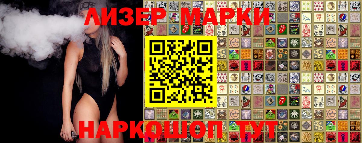 Марки 25I-NBOMe  Вход с VPN  Куйбышев  Наркотические марки 1500мкг 