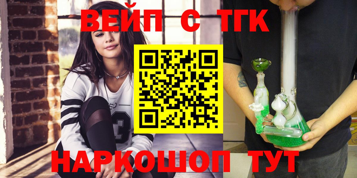 Дистиллят ТГК жижа Куйбышев